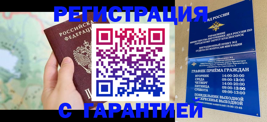 прописка для военкомата в Верхнем Уфалее
