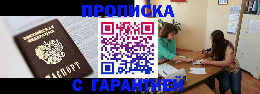 временная регистрация недорого в Верхнем Уфалее