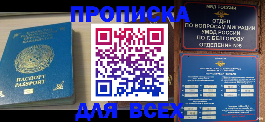 временная регистрация законно в Верхнем Уфалее