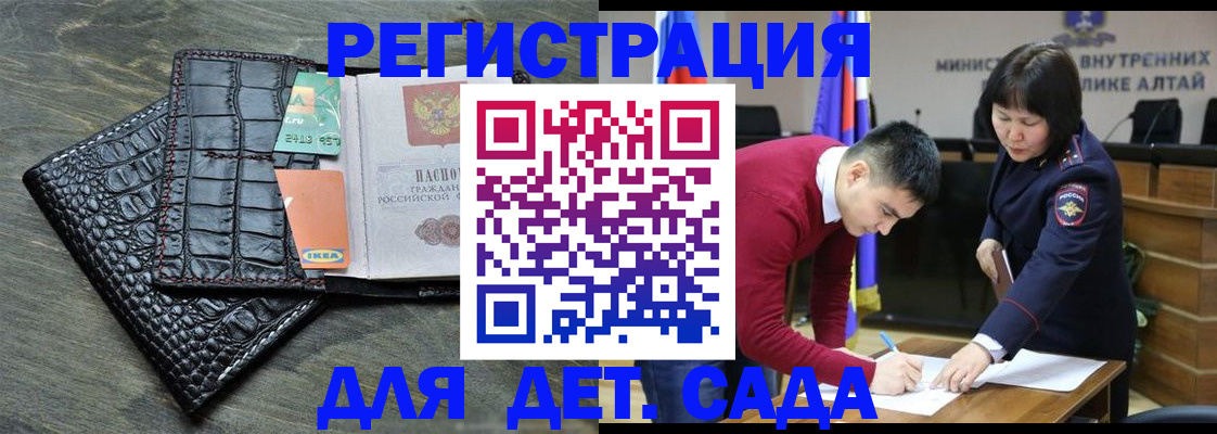 временная регистрация для школы в Верхнем Уфалее