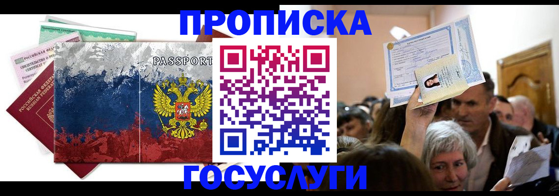 прописка ребенка в Верхнем Уфалее